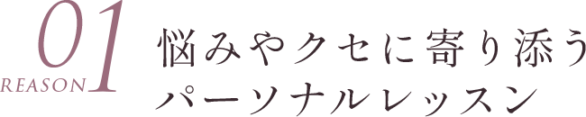 オーダーメイドのパーソナルピラティスレッスン